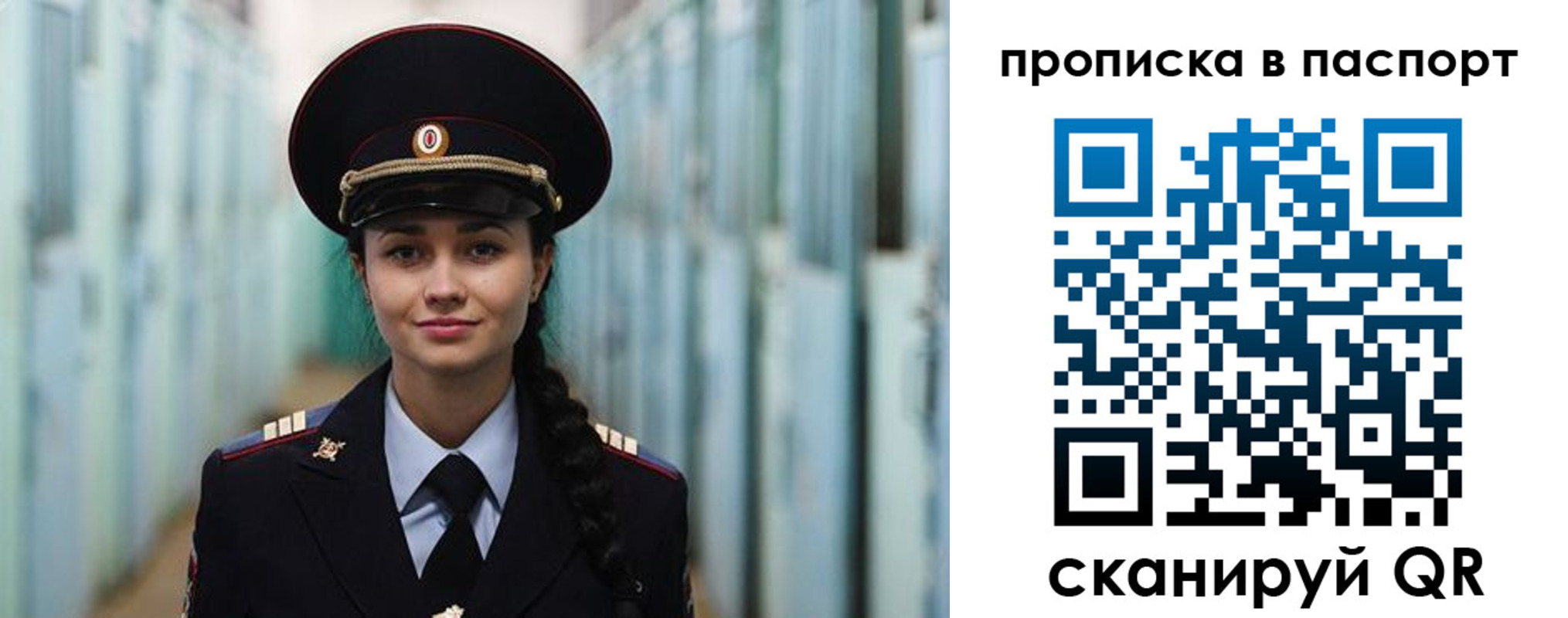 прописка законно в Вольске