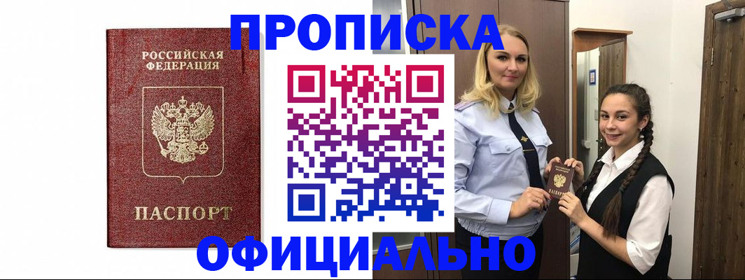 временная регистрация надежно в Вольске