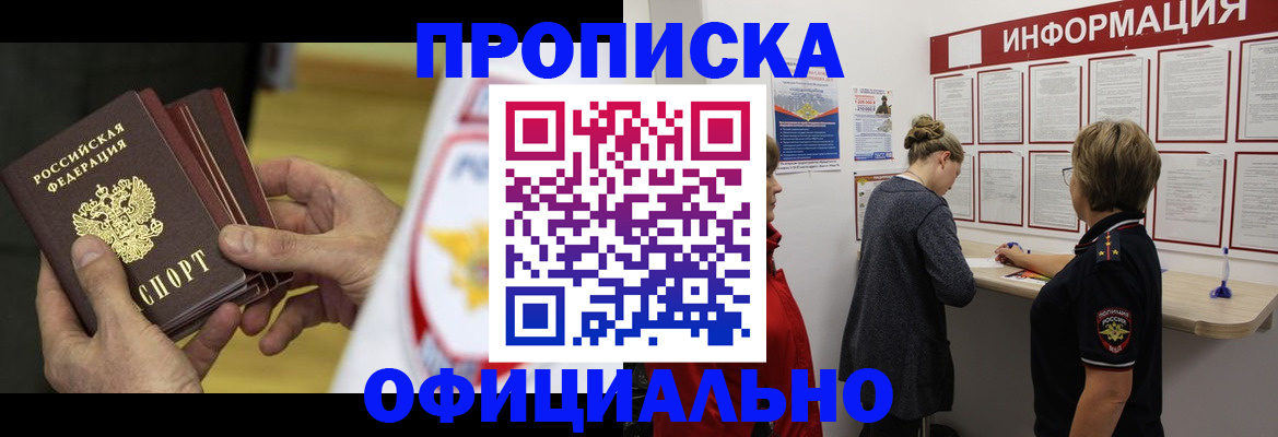 временная регистрация поиск в Вольске