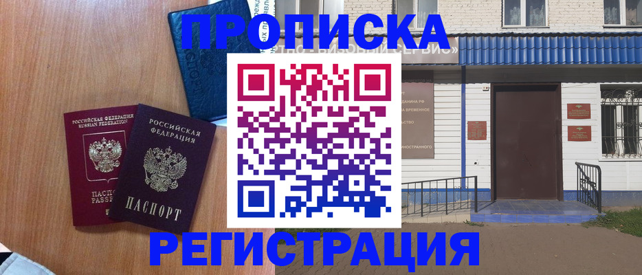 регистрация для дет. сада в Вольске