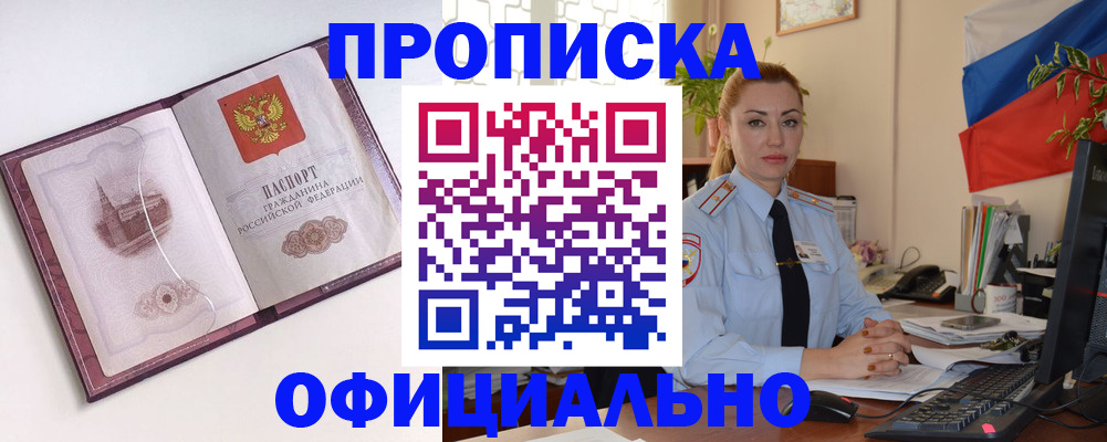 временная регистрация 2025 в Вольске