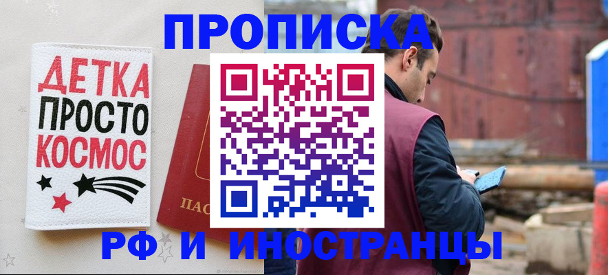 прописка иностранных граждан в Вольске