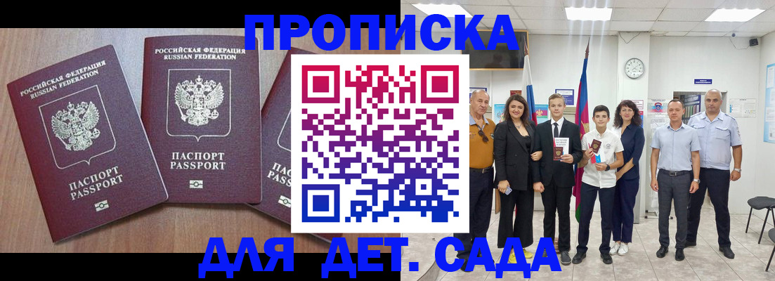 регистрация в Вольске